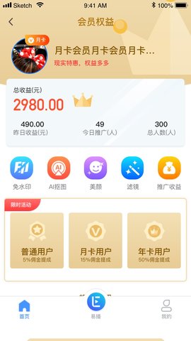 轻松易播最新免费版图2