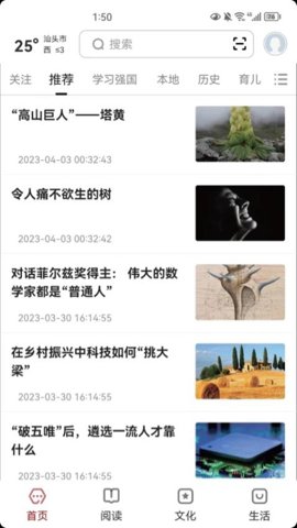 数字汕头