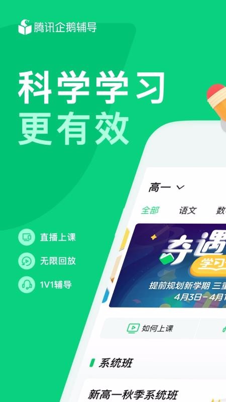 腾讯企鹅辅导(5)