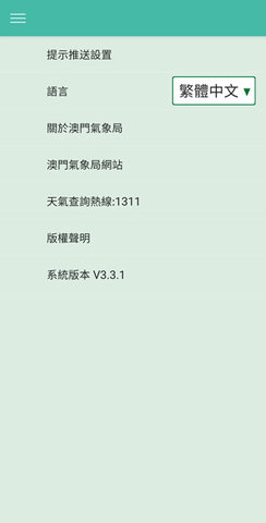 澳门气象局SMG图5