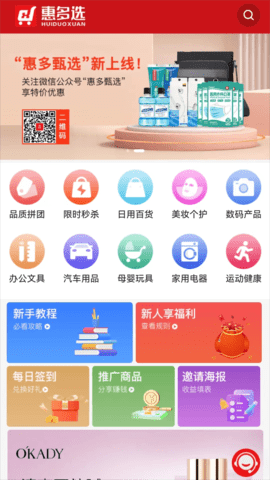 惠多选(5)