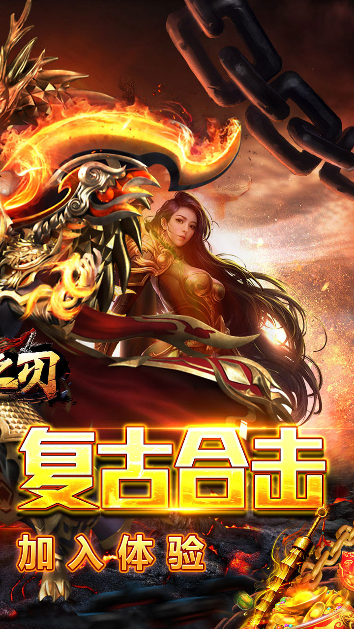 天堂之刃2