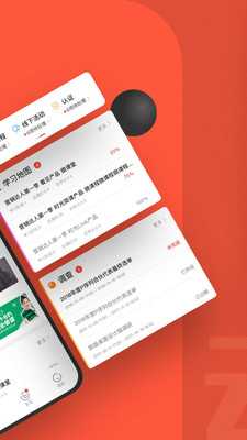 云端学习安卓免费版图2