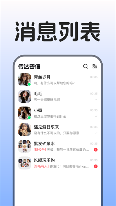 传达密信通用版图2
