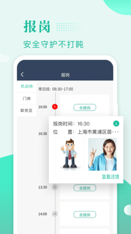 保安多多图2