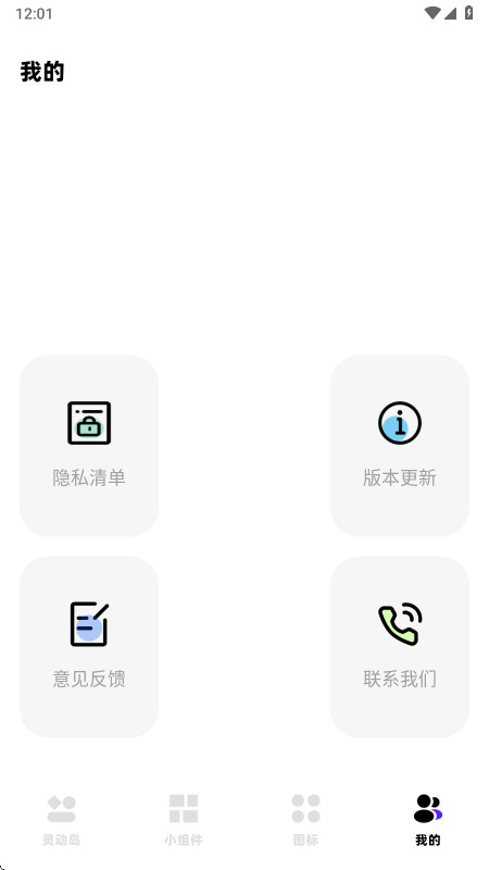 负一屏小组件图4