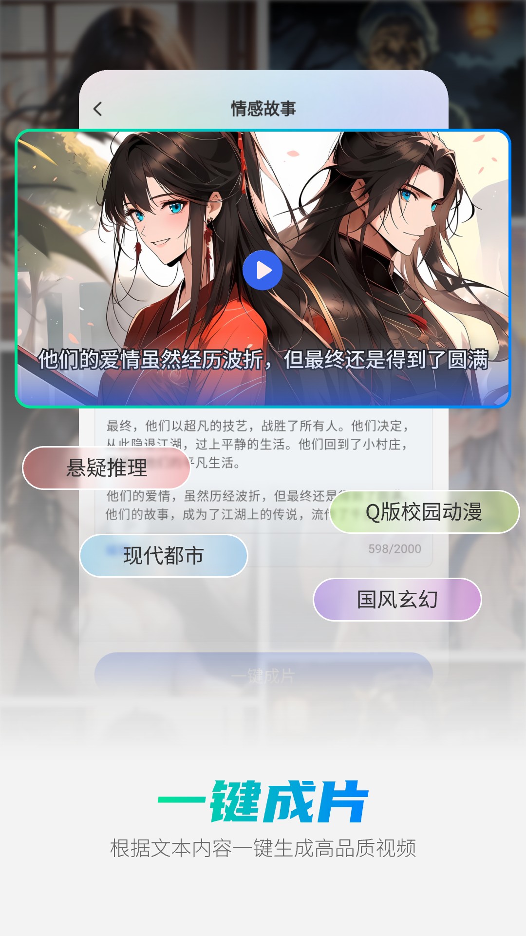 全能AI智能助手