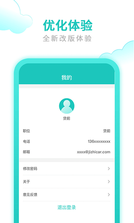 快收单图2