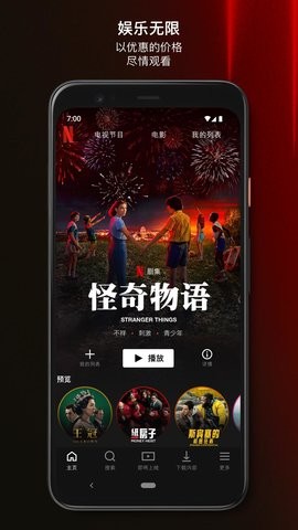 Netflix(3)