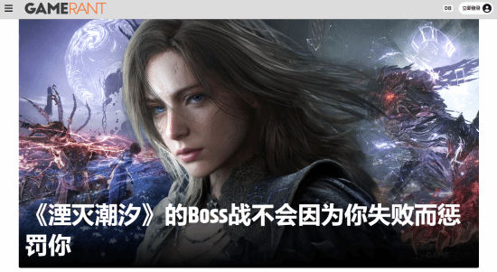 《湮灭之潮》里Boss战的数量相当多，不过即便挑战失败也不会有任何惩罚，更不会因此卡住无法推进关卡
