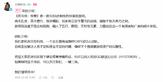 国产商周题材CRPG新作《祀与戎：牧誓》开发内容演示公开！仅3人开发团队打造商末乱世史诗