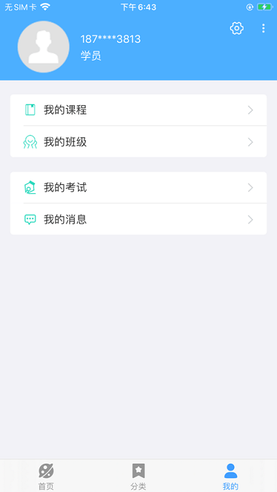 创联职教云正版图2