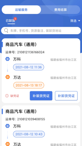 超好运司机版(1)