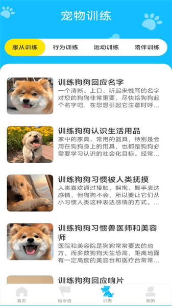 动物对话翻译器图2
