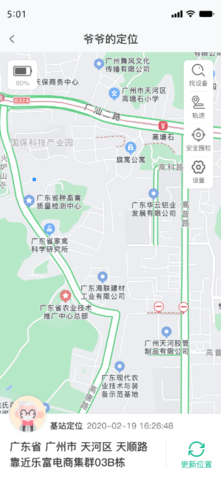 数字健康(3)