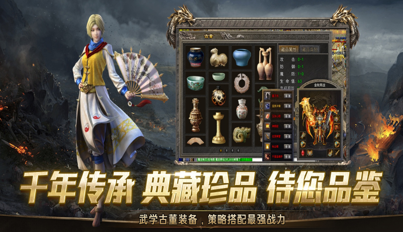 金秋传奇手游无广告版图2