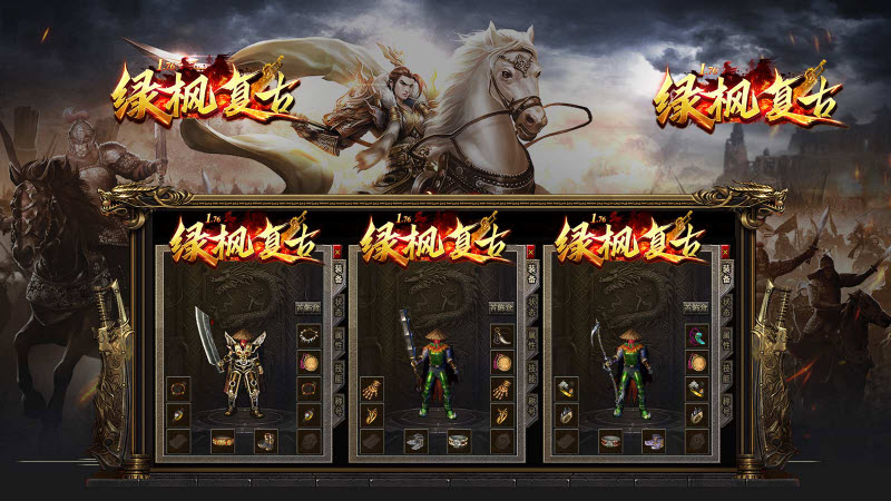 绿枫176复古(3)