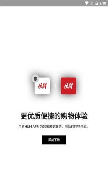 H&M图3