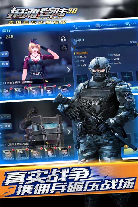 抢滩登陆战3d图1