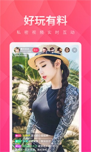小红帽直播
