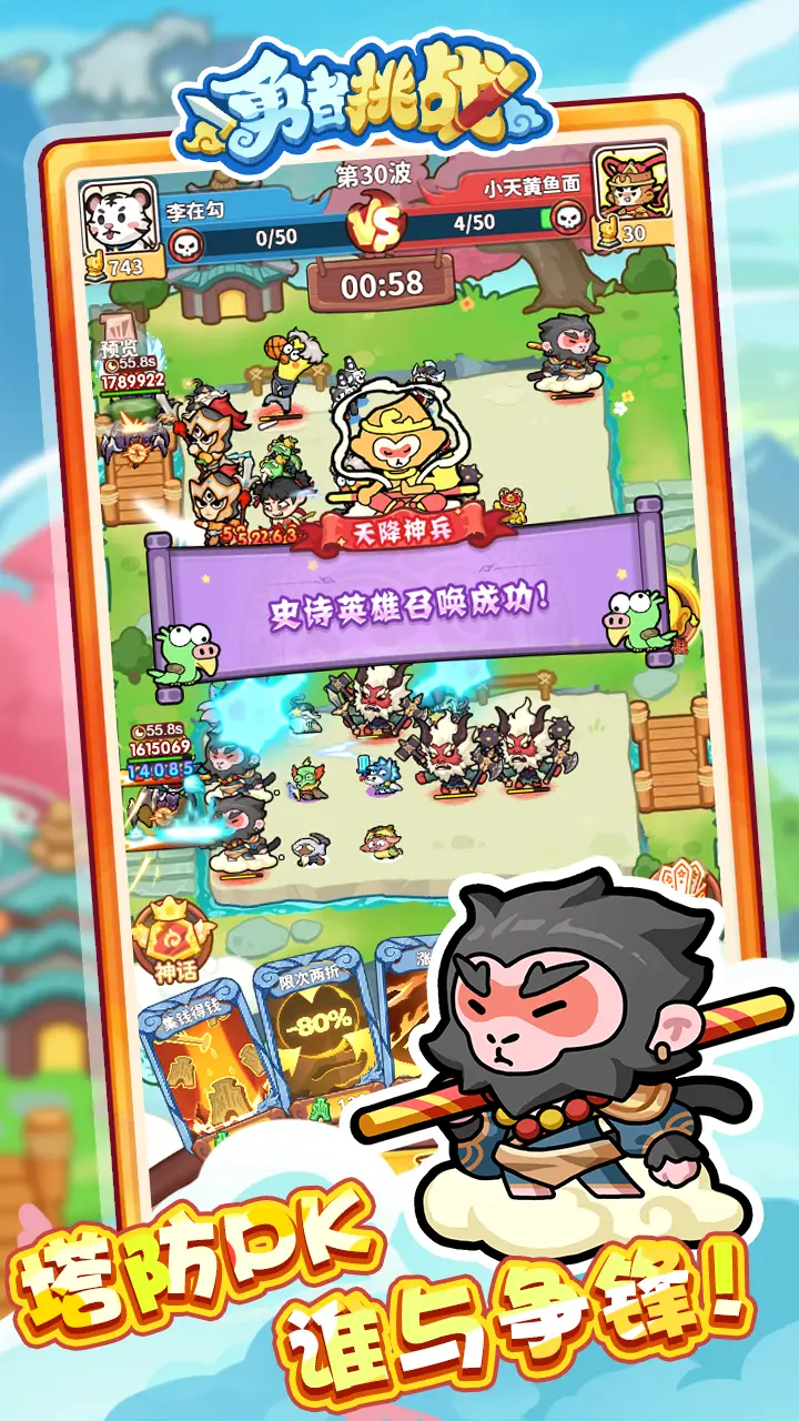 勇者挑战图5