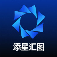 添星汇图