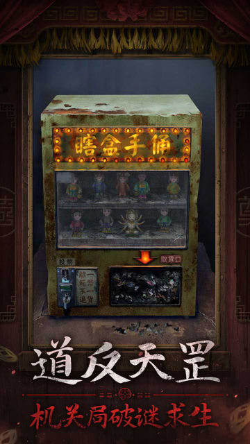 纸嫁衣7卿不负(2)