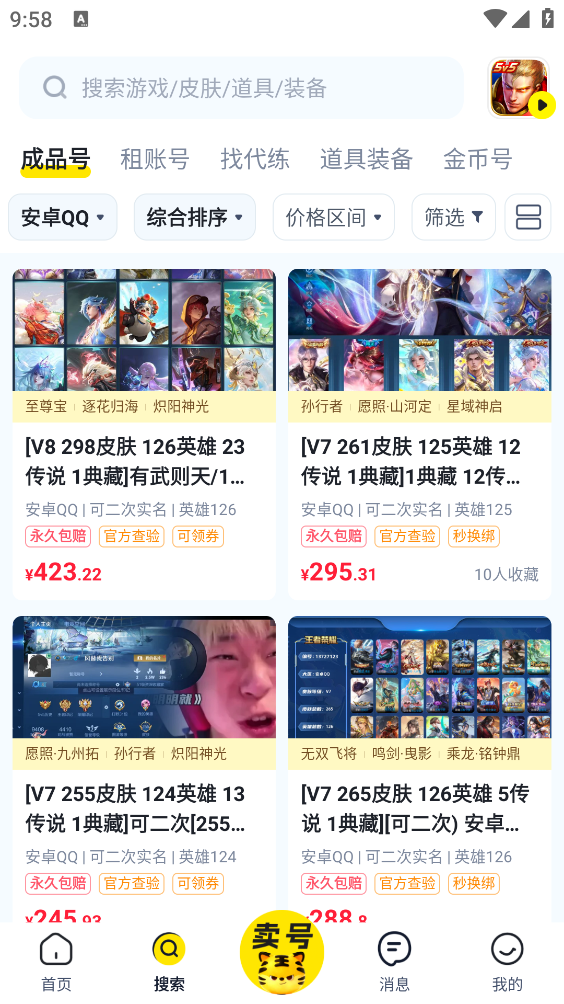 歪歪租号(2)