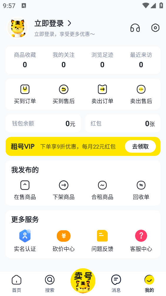 歪歪租号(4)