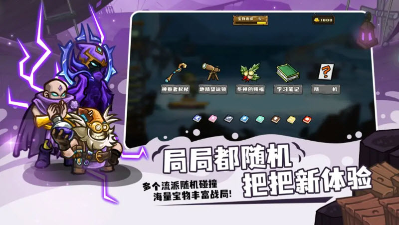 选技大乱斗2