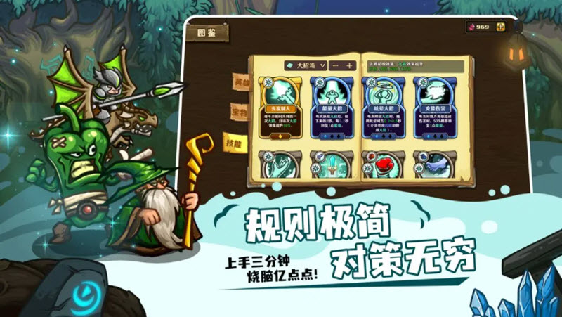 选技大乱斗4