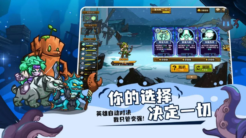 选技大乱斗5