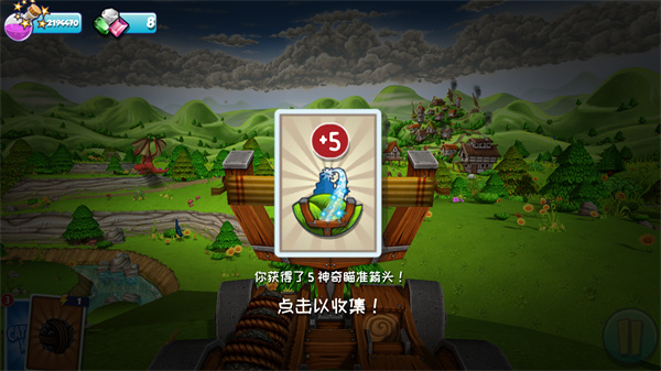 弹射之王官方正版图3