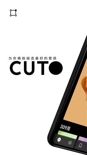 Cuto壁纸软件安卓版图2