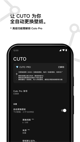 Cuto壁纸软件安卓版图3