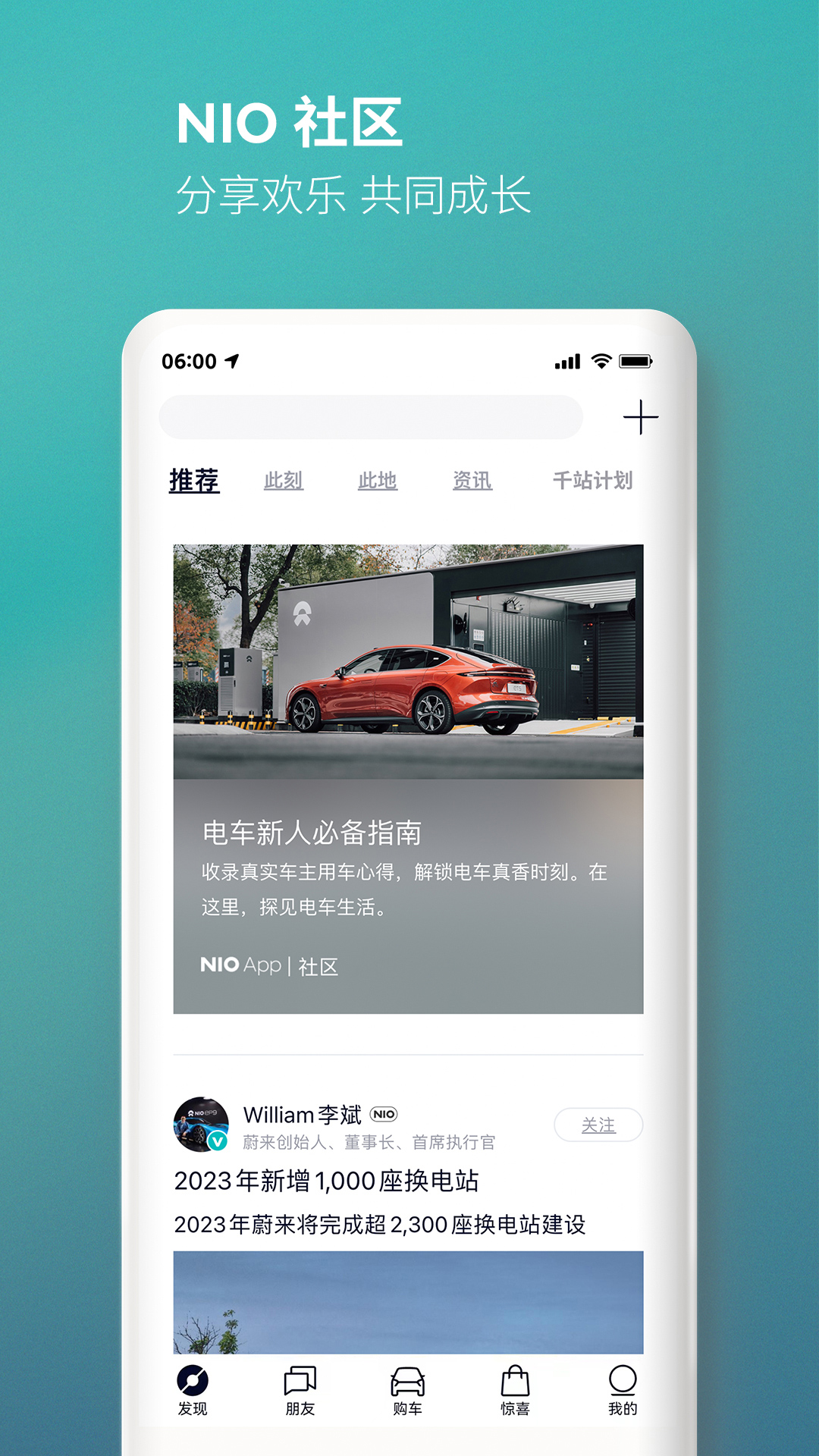 蔚来最新版图2