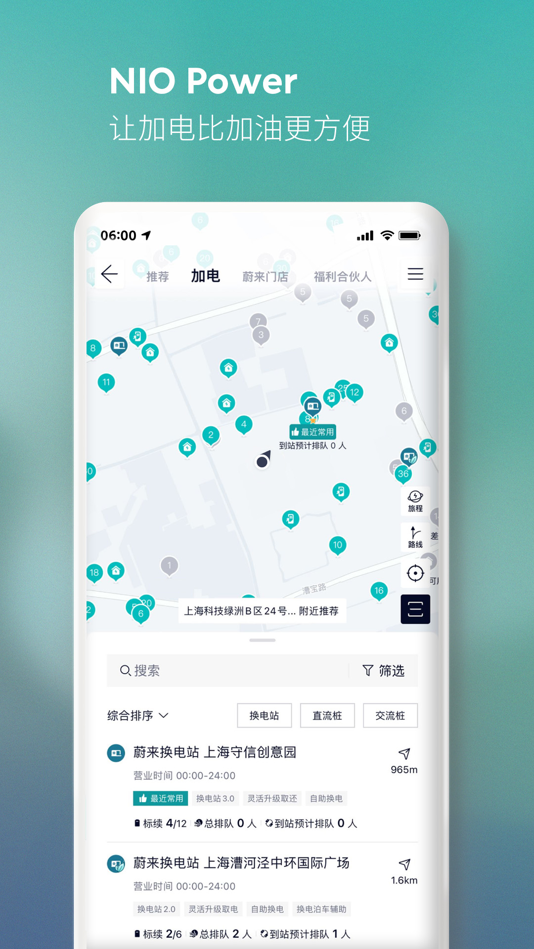 蔚来最新版图3