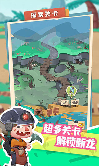 梦幻恐龙园(1)