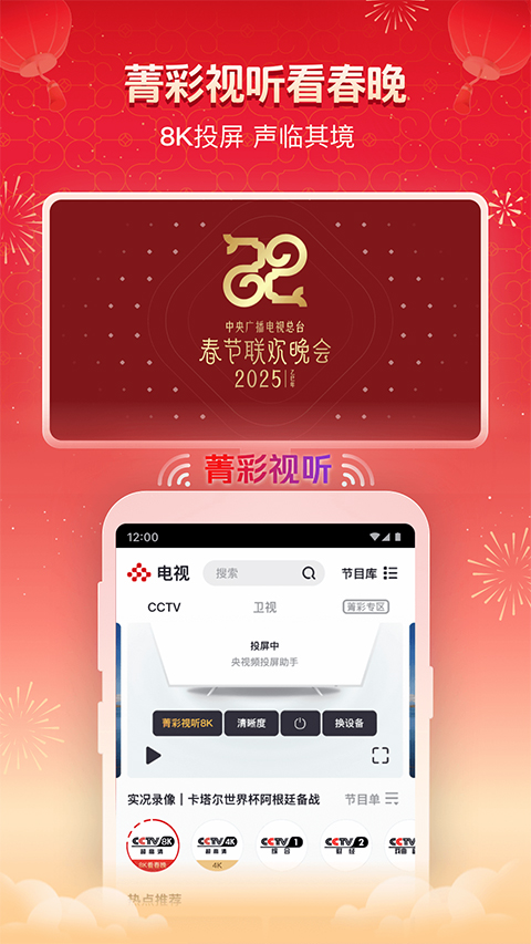 央视频-图4