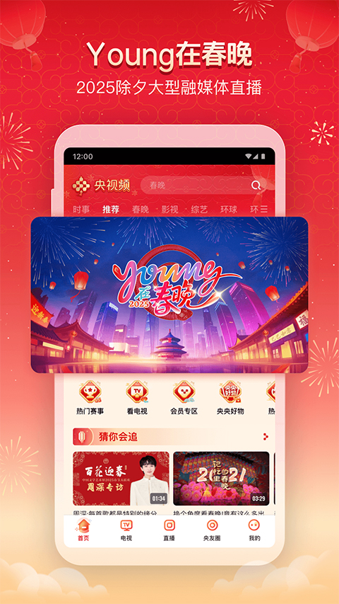 央视频-图5