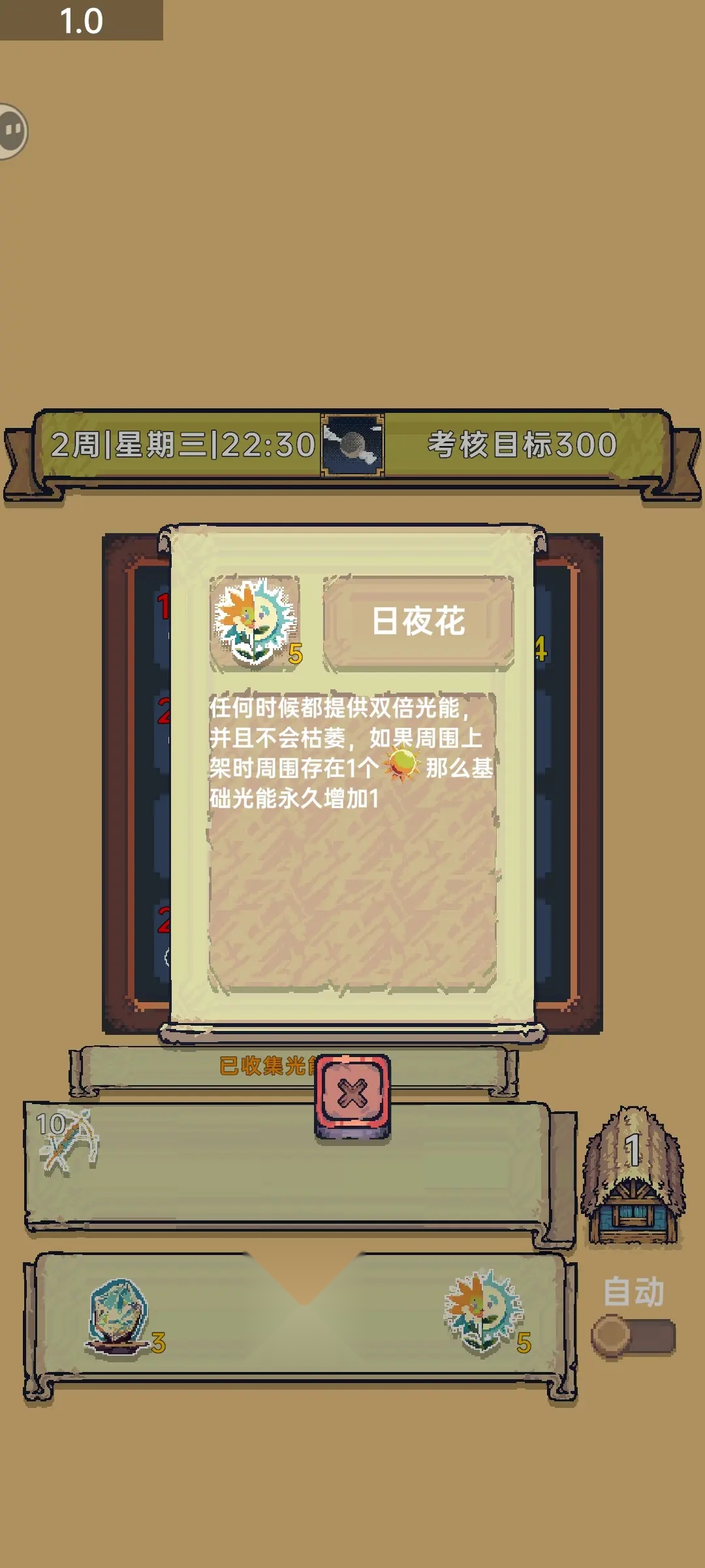 光能贩卖店直装版截图2