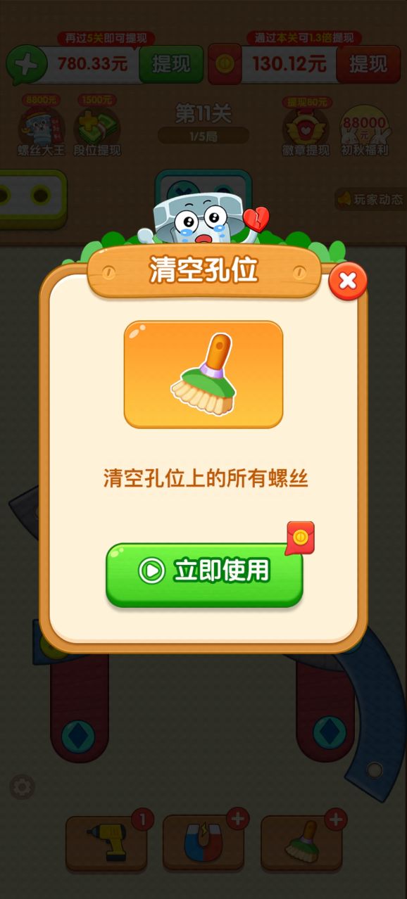 爱上打螺丝(3)