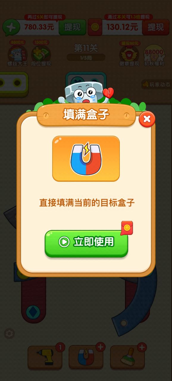 爱上打螺丝(4)