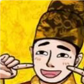 当帝王有多好(1)