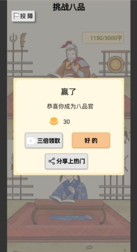 当帝王有多好(4)