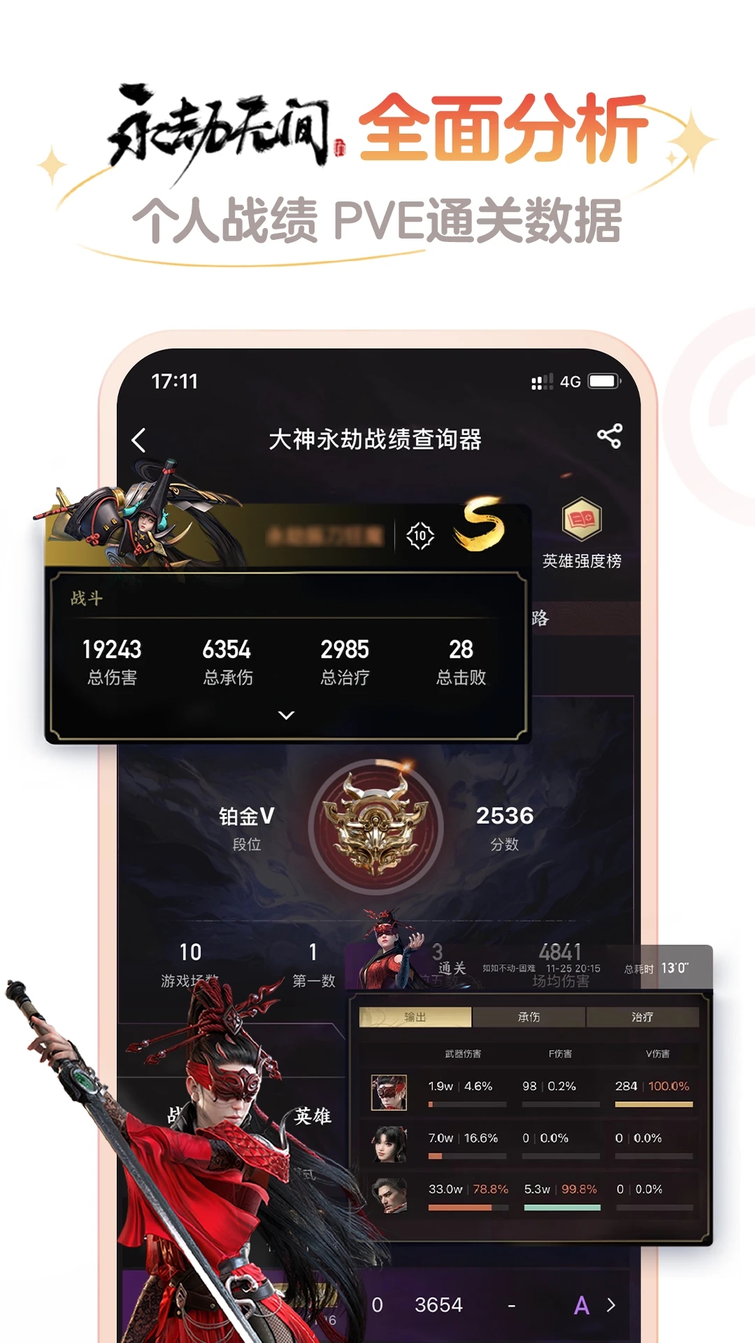 网易大神正版(3)
