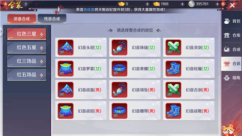 天姬变图3