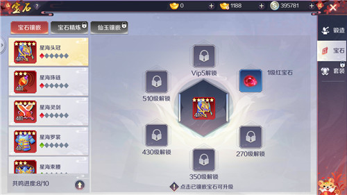 天姬变图2