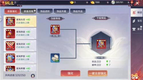 天姬变图1