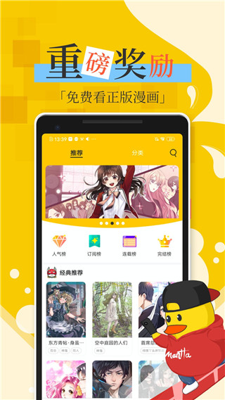 漫话说安卓直装版图1